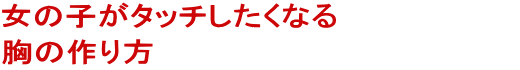 ���̎q���^�b�`�������Ȃ鋹�̍���
